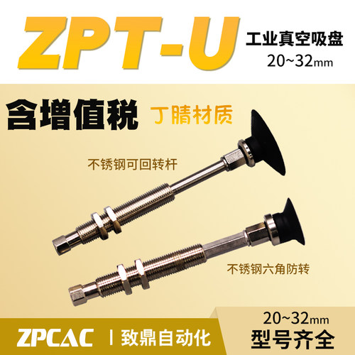 真空吸盘黑色丁晴ZPT20UN/25UN/32UNJ/K10/20/30/40/50-B5-A10