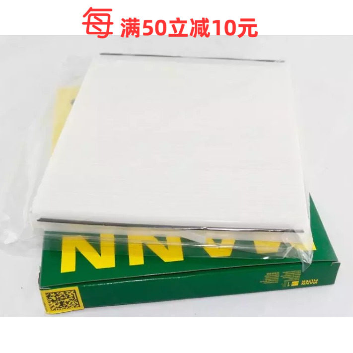 曼牌空调滤清器CU2333适配雪佛兰乐风空调滤芯乐骋空调格正品