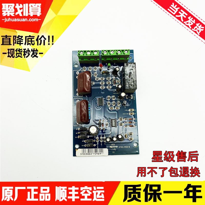 D电梯配件 控制柜电源板 OTO3-PCB-8 实物图 0T03-PCB-8 现货