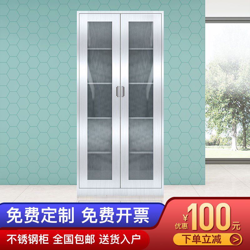 304不锈钢办公室通玻文件柜员工储物资料柜矮柜西药柜卫生柜子