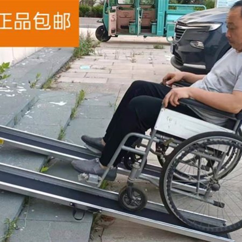 便携式无障碍坡道板摩托轮椅电动车上车上楼台阶板斜坡板装车神器