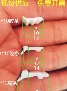 机床防护罩钣金密封胶条加工中心CNC防屑条刮条台湾3*10国标4*12