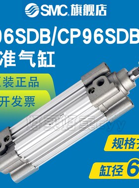 SMC标准气缸CP96SB/CP96SDB63-50-75-100-125-150-160-200-250ZCW