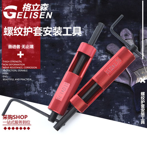 螺纹护套安装工具钢丝螺套扳手细牙美制牙套工具螺套板手M2-M20