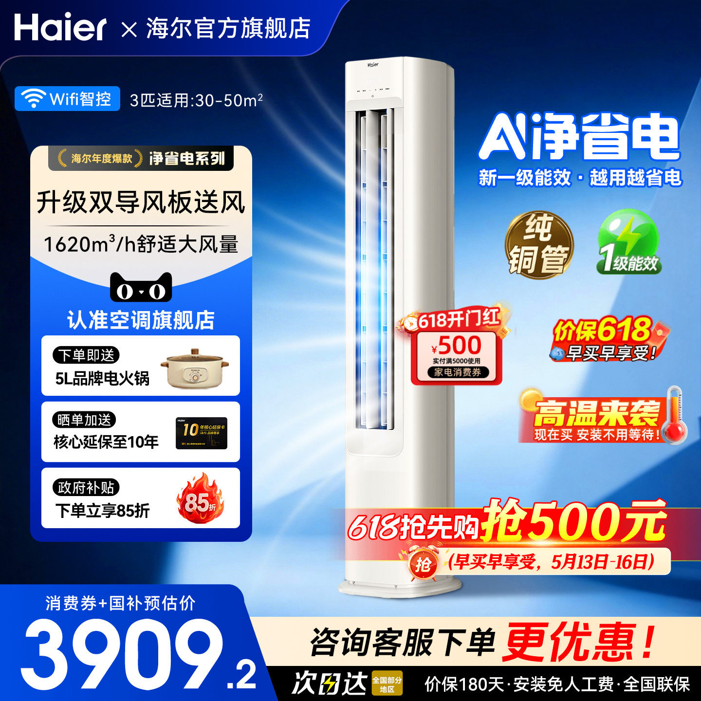 海尔空调净省电3匹立式客厅家用柜机一级变频2匹冷暖统帅旗舰店