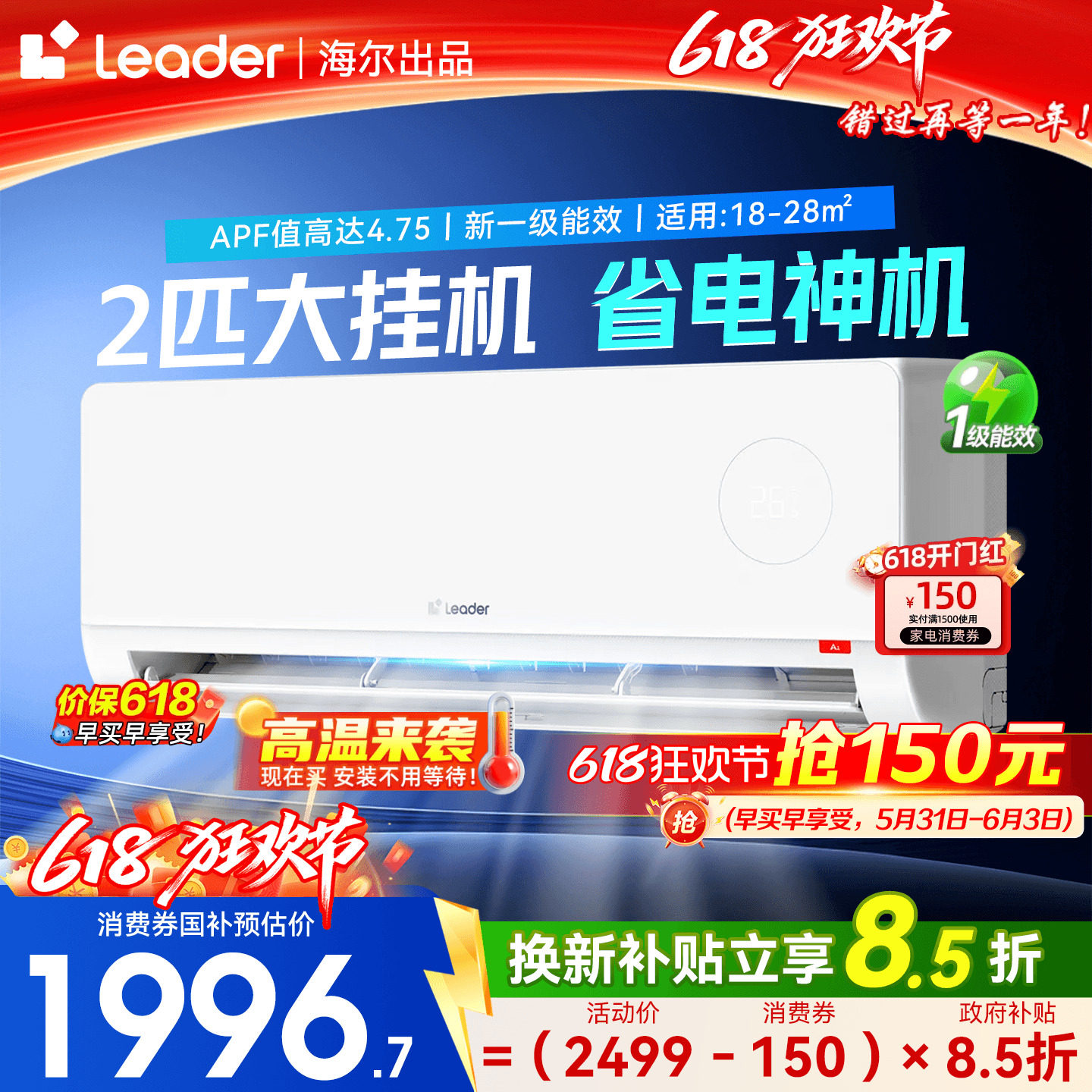 [双排铜管]海尔空调2匹统帅大挂机3匹家用一级能效变频冷暖旗舰店