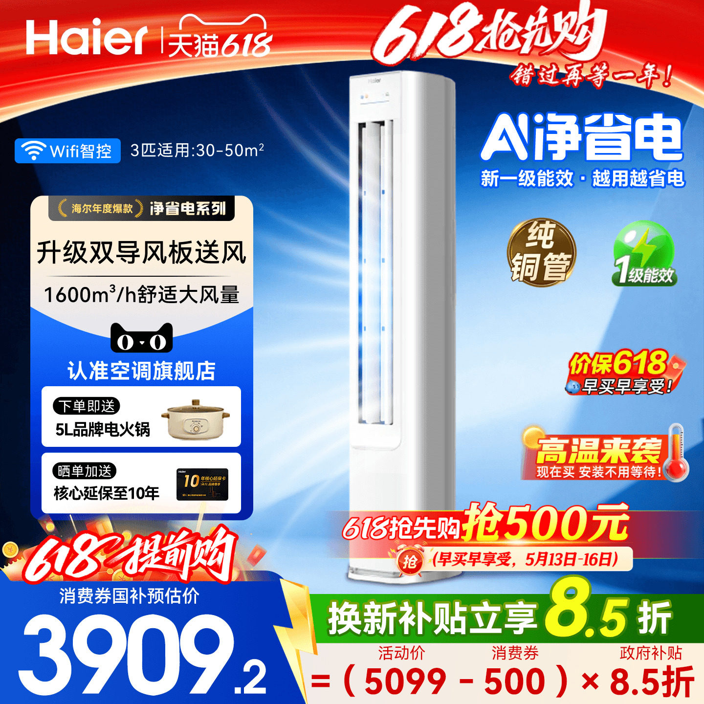 海尔空调净省电3匹立式Plus柜机客厅家用E1一级变频冷暖2匹旗舰店