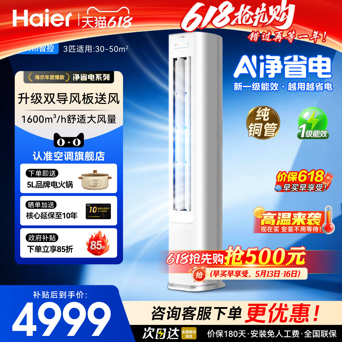 海尔空调净省电3匹立式客厅家用一级变频冷暖E1柜机2匹官方旗舰店