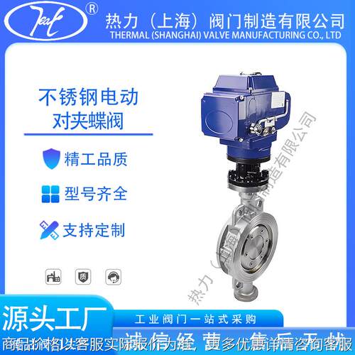 不锈钢电动对夹蝶阀D973W-16P 硬密封 水蒸汽阀门蜗轮耐腐