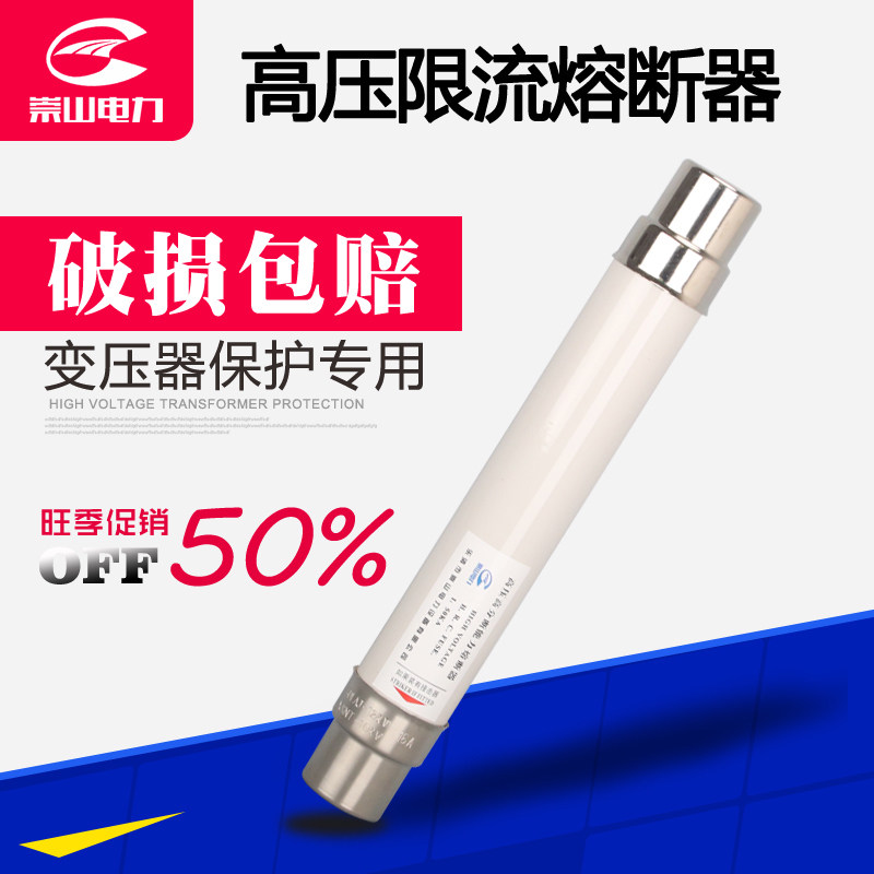 高分断高压限流熔断器XRNT1-35KV/2-10A-16A保险丝熔芯熔管40.5KV