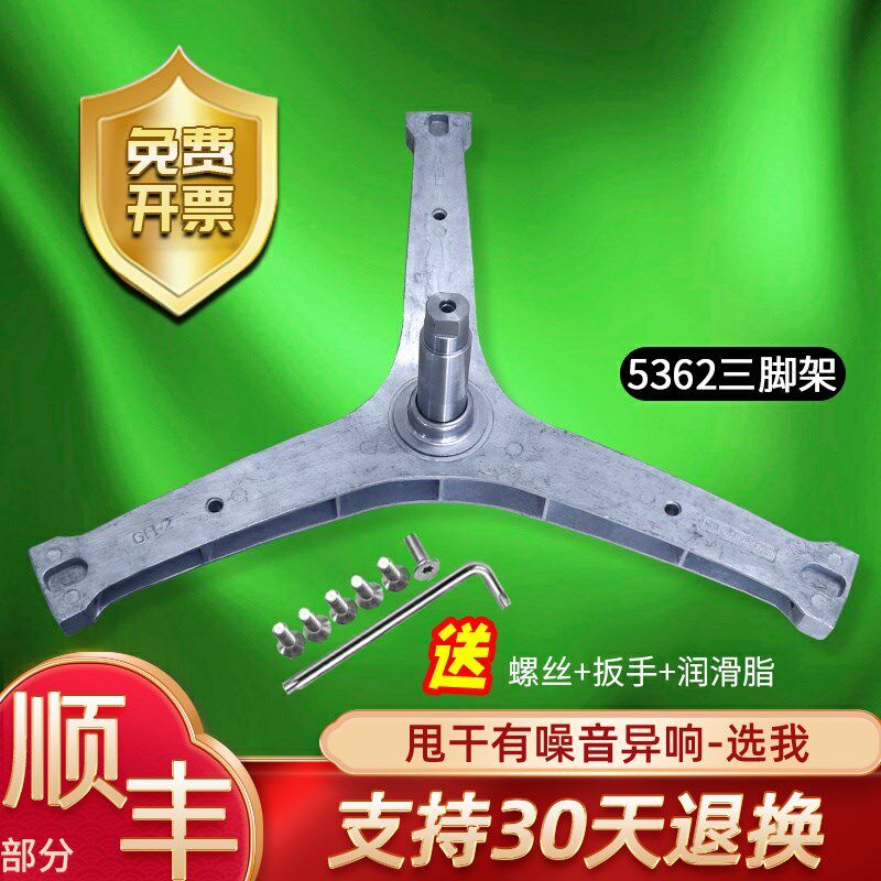 WF80BHE875W,WF80BHI576S适用Radi8S三洋惠而浦滚筒洗衣机三脚架