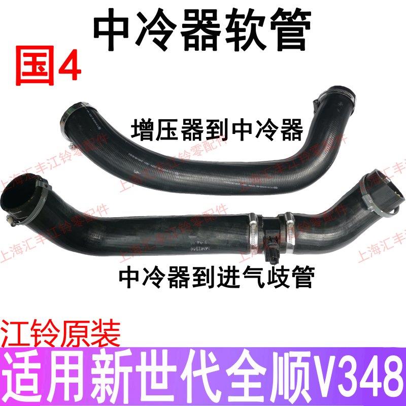 适用福特新世代全顺增压器进气软管中冷器全顺中冷器进气管配件