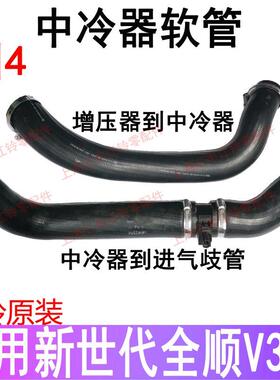 适用福特新世代全顺增压器进气软管中冷器全顺中冷器进气管配件