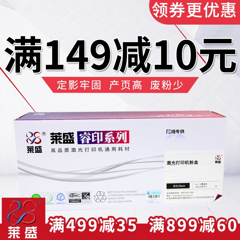 莱盛适用联想LD228易加粉硒鼓  适用联想M7208 M7218 LJ2208 2218
