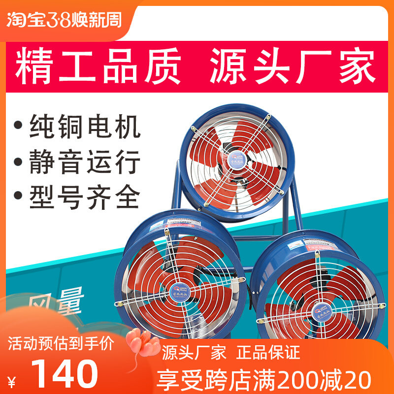 v轴流风机220工业静音高速管道强力通风排烟换气抽风排风机插头