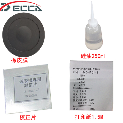 DECCA全自动耐破试验机硅油爆破机高压橡皮膜铝箔校准片胶皮垫圈