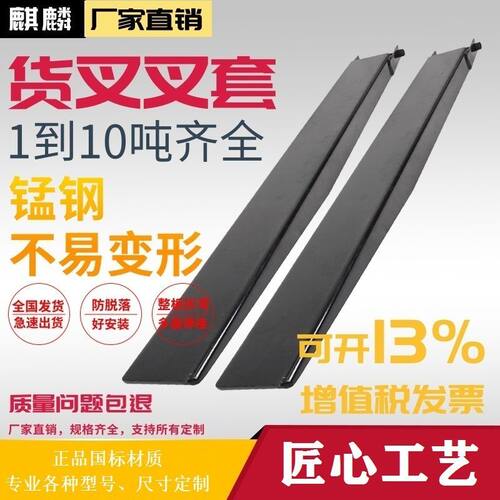 合力龙工加长叉车脚加长叉套货叉套铁鞋叉车加长齿延长臂锰钢叉套