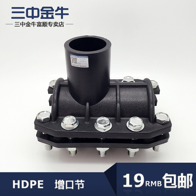 三中金牛 水管管材 PE增口节哈夫节63管道快速抢修接头堵漏器配件