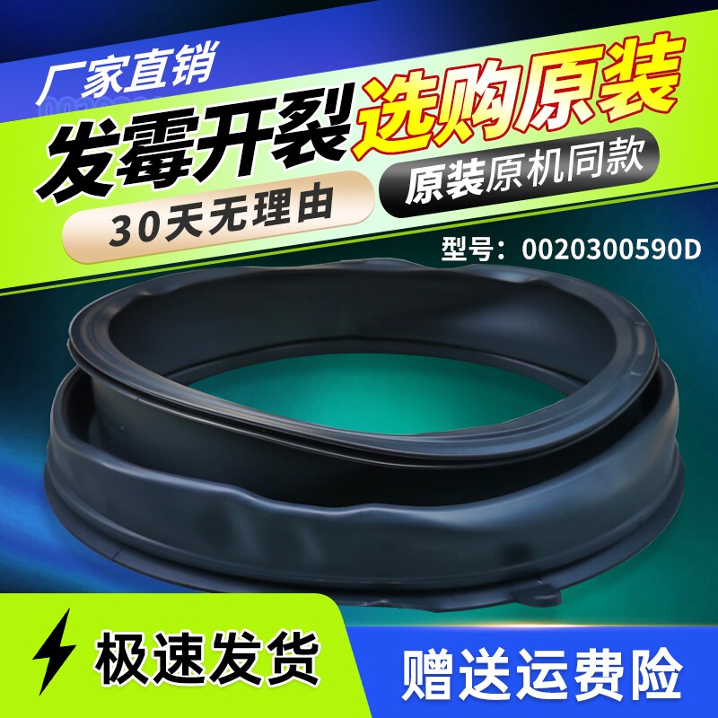 XQG80-B12616/K/N-12616-B12726/K适用海尔洗衣机门封密封圈窗垫