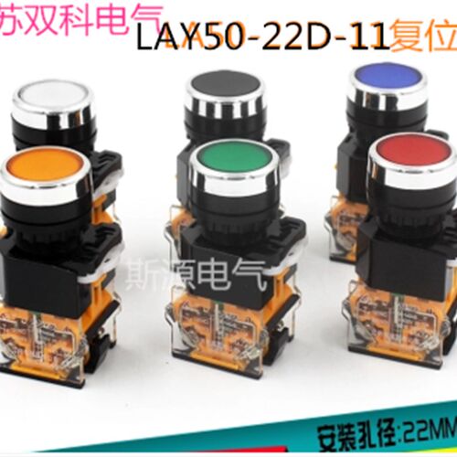 正品江苏双科LAY50-22D-11 平钮 LAY50-22D-11D  -11DT 带灯带锁
