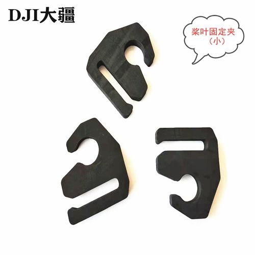 大疆植保无人机配件【T30】桨叶固定夹(小)000067
