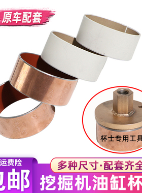 挖掘机液压油缸杯士铜套大中斗臂油缸导向套衬套安装杯士工具套装