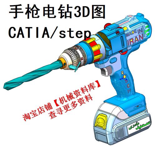 结构详细的手枪钻电钻CatiaV5R20设计三维模型3D图纸档【982】