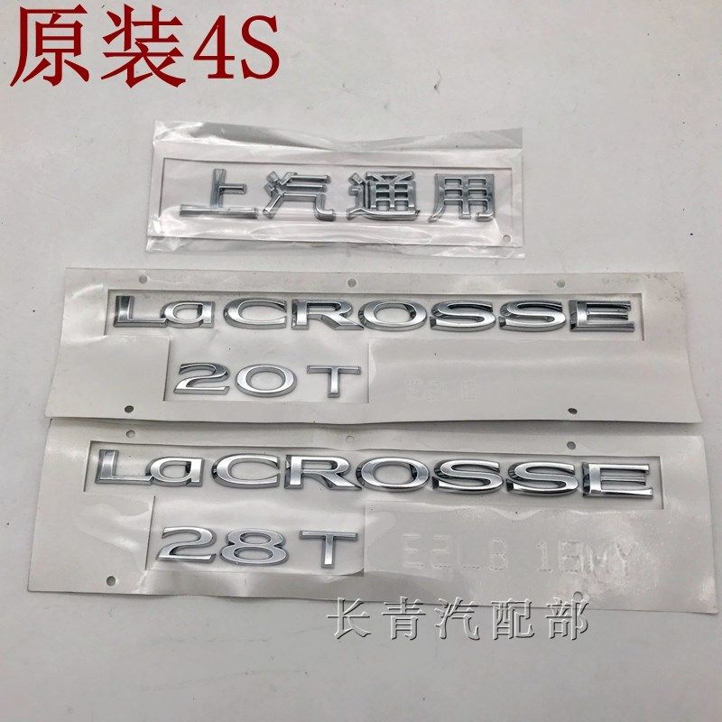 适配别克君越后字母标后备箱行李箱标志LaCROSSE 20T 28T尾标车标