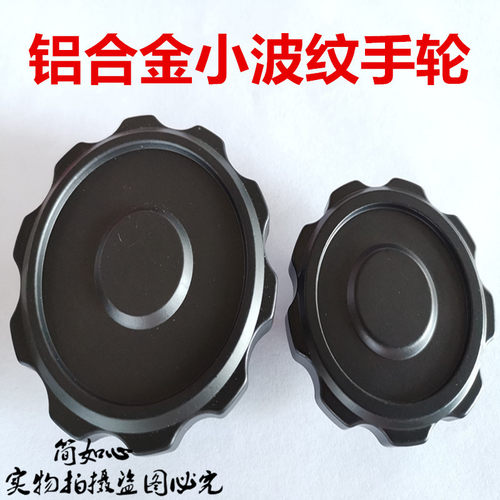 铝合金小波纹手轮胶木波纹手轮手柄光孔侧丝铝手轮 63 80 100 125
