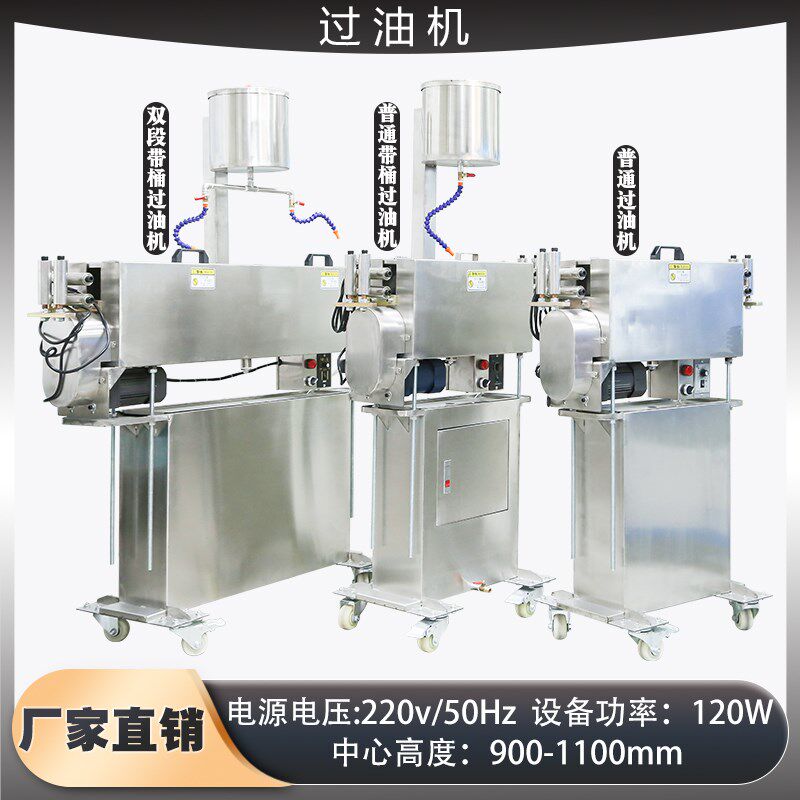 厂家直销双段带桶过油机过粉电线电缆PVC胶料PE芯线押出机离型剂