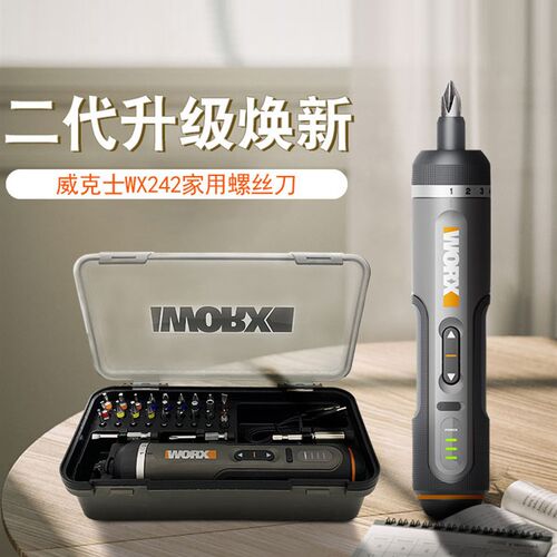 WORX威克士电动螺丝起子充电式家用小型锂电起子机多功能工具 WX2