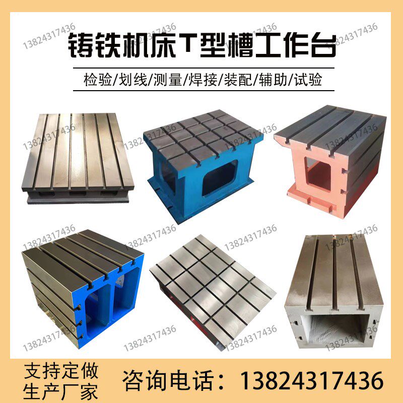 铸铁加高方箱T型槽弯板工作台划线垫箱等高直角曲铮机床辅助平板