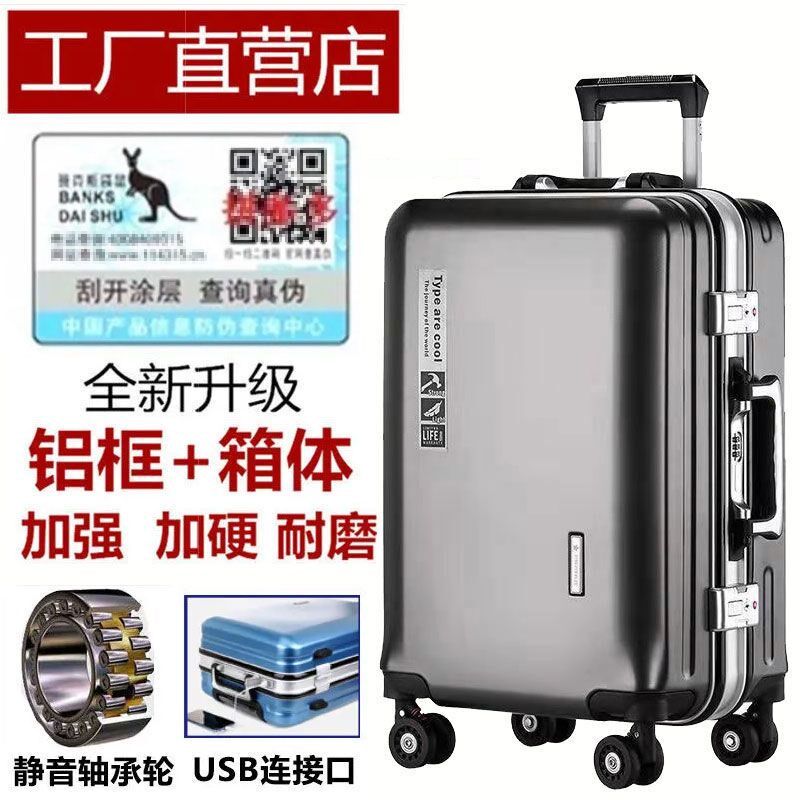 德国进口正品铝框旅行箱万向轮男女学生加厚密码箱拉杆箱行李箱大