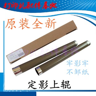 联想2400pro加热棍2405/2455定影器2605d/2655dn/7400pro定影组件