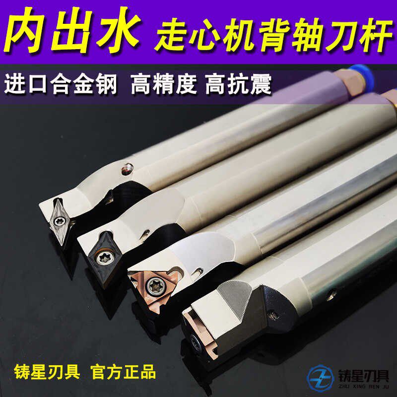 内出水走心机背轴刀杆切槽切断外圆车刀螺纹刀副轴背车抗震刀杆