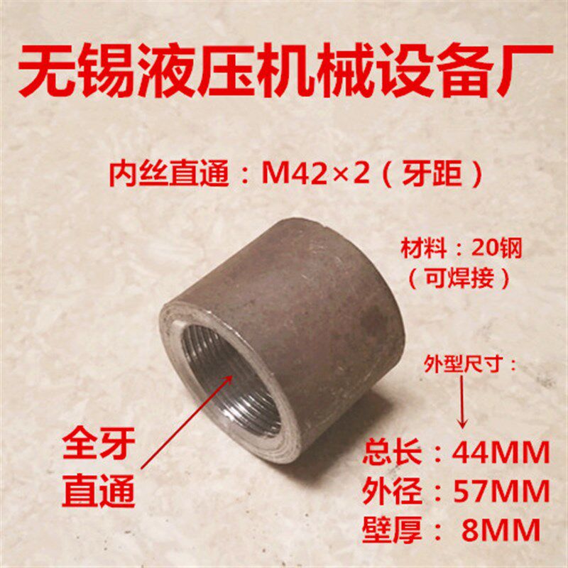 焊接内丝M42*2内丝直通M422高压内对丝公制M422熟铁内丝4200 - 实物图
