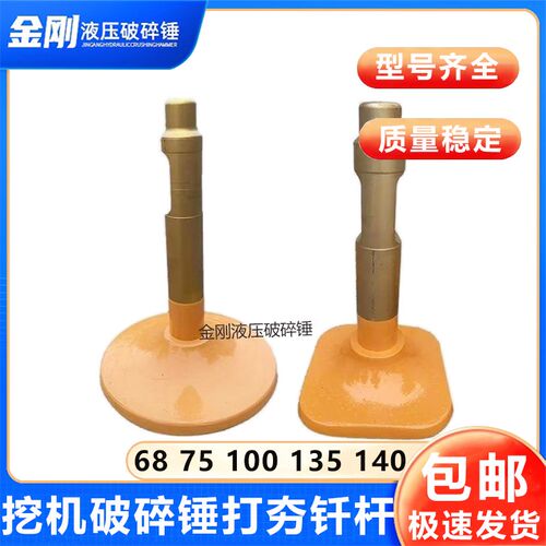 挖掘机破碎锤钎杆45 53 68 75 85 100 135 140打夯杆夯土杆打桩杆