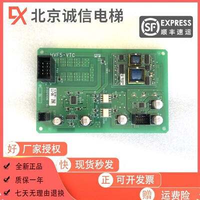 电梯配件 HVF5-VTC 31320336 日立高速梯电压电源检测板 现货质保