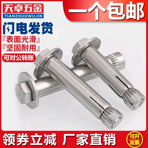 304/201外六角内膨胀螺丝国标拉爆内爆不锈钢螺栓m6m8m10m12*100
