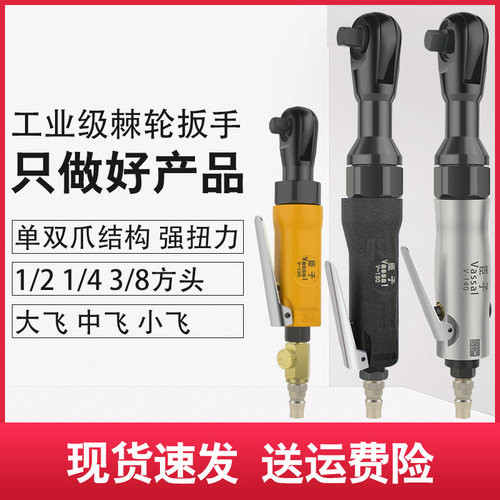 臣子1/2寸气动棘轮扳手90度直角小风炮3/8寸1/4寸快速风扳手工具