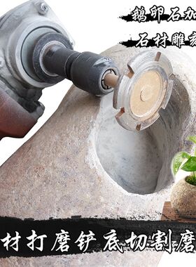 石材石雕石头工具鹅卵石花盆加工切割直磨片雕刻字制作工具磨头