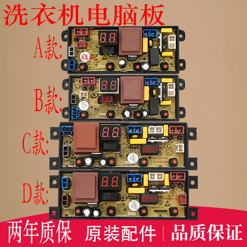 原装洗衣机电脑板ST-MR/SH-MY/FL-4JT-2/HF-WA20Z-2/401DZ-SQ主板