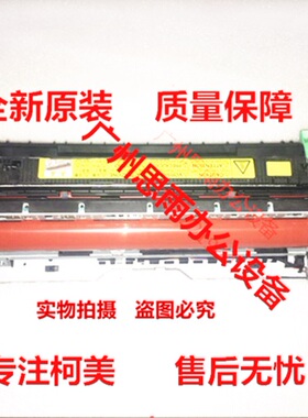 柯尼卡美能达C554 C554E 定影器 定影组件 柯美