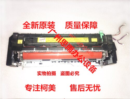 柯尼卡美能达C554 C554E 定影器 定影组件 柯美