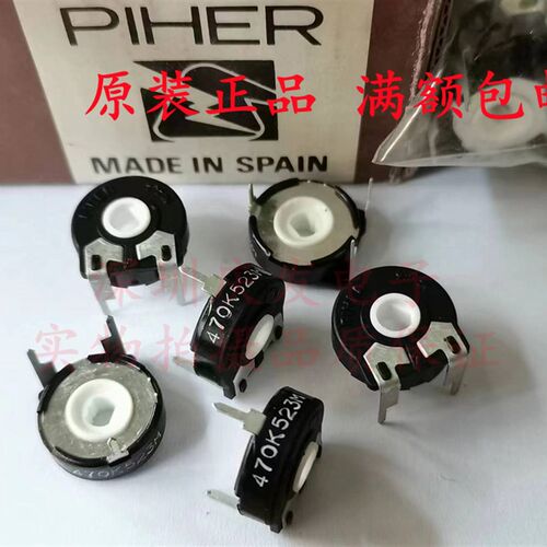 PT15进口西班牙PIHER 电位器470K椭圆孔卧式3脚可调电阻直径15MM
