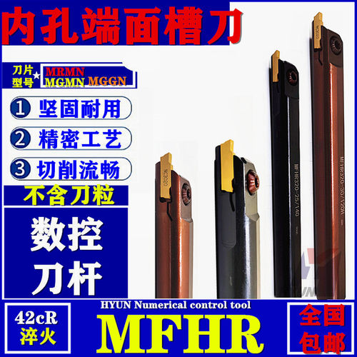 内孔端面刀杆内径切槽刀把内圆切断车刀架216MFHR320 420 325 425
