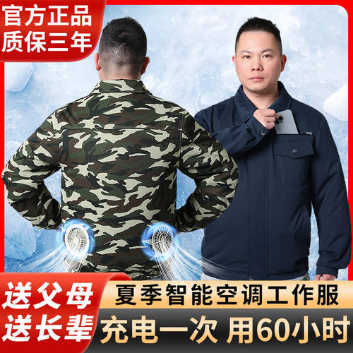 德国进口夏季降温空调服男防暑制冷带风扇的衣服工地工人电焊工劳