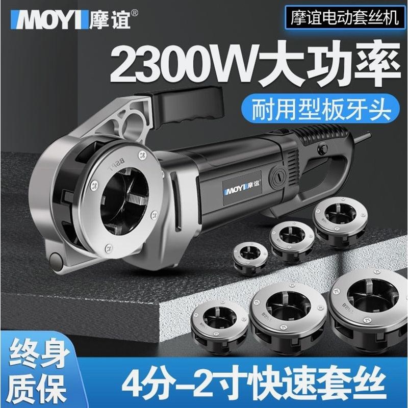 德国进口手持式电动套丝机 加割刀小型水管螺纹工具