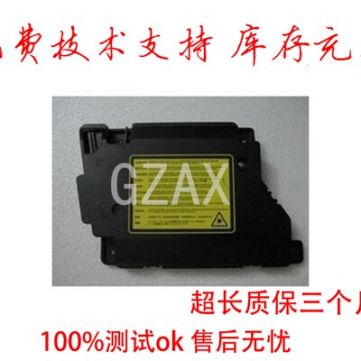 适用于 联想M7400 7600D 7650DF激光器 激光单元
