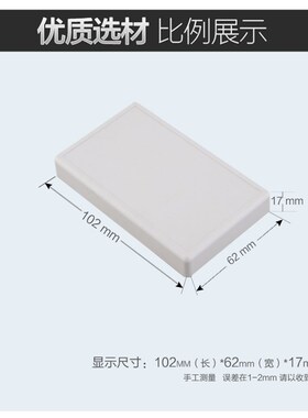 慈兴 塑料电池电源布线盒 电子产品外壳 模块盒 治具盒102*62*17